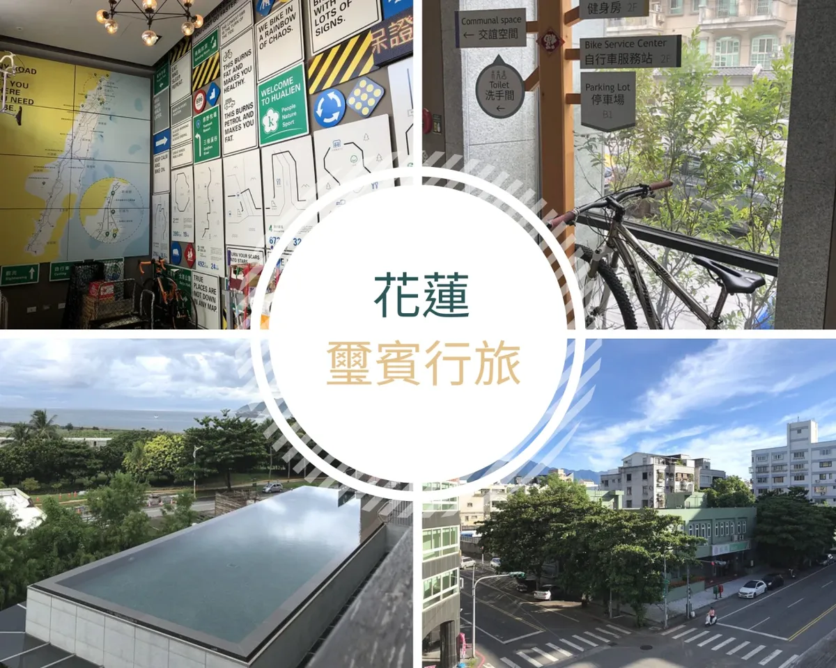 1. 璽賓行旅
