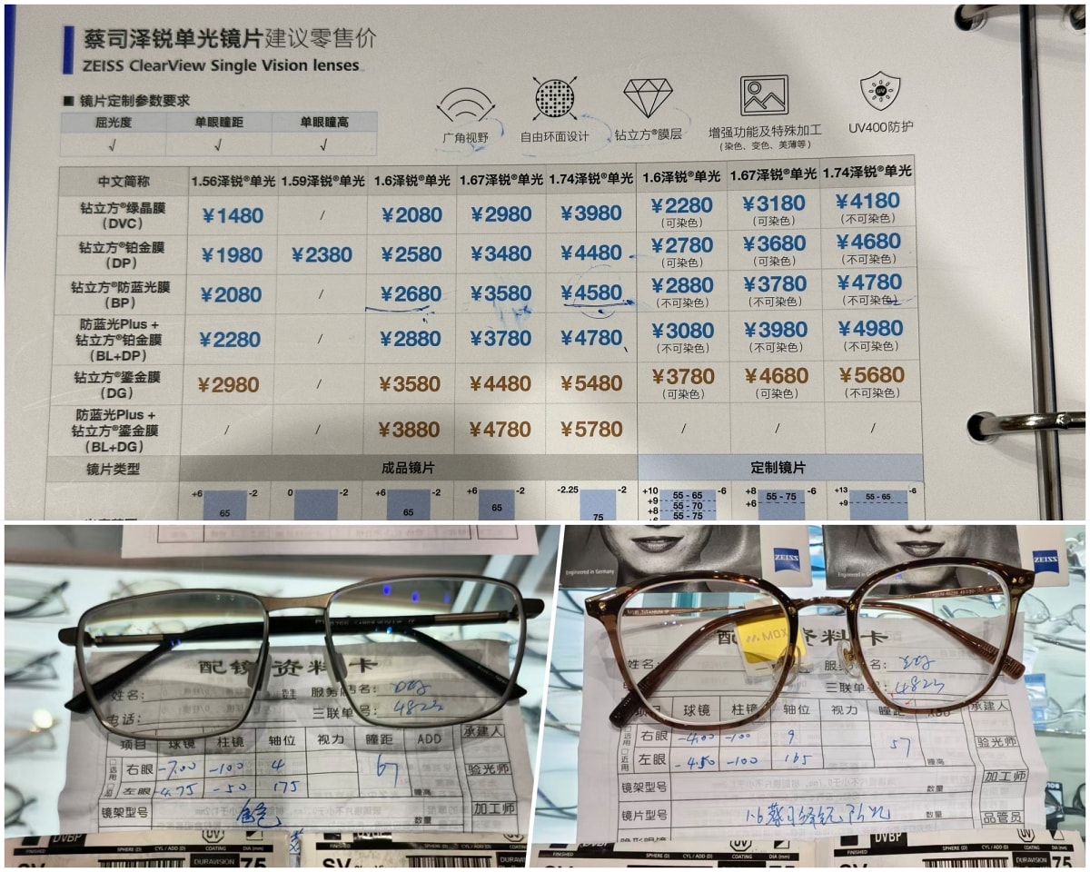 廈門九九木眼鏡配眼鏡價格