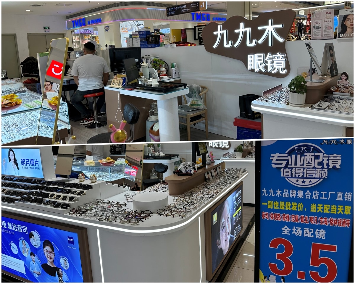 廈門九九木眼鏡環境