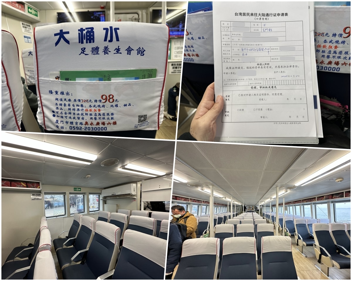 水頭碼頭小三通搭船體驗