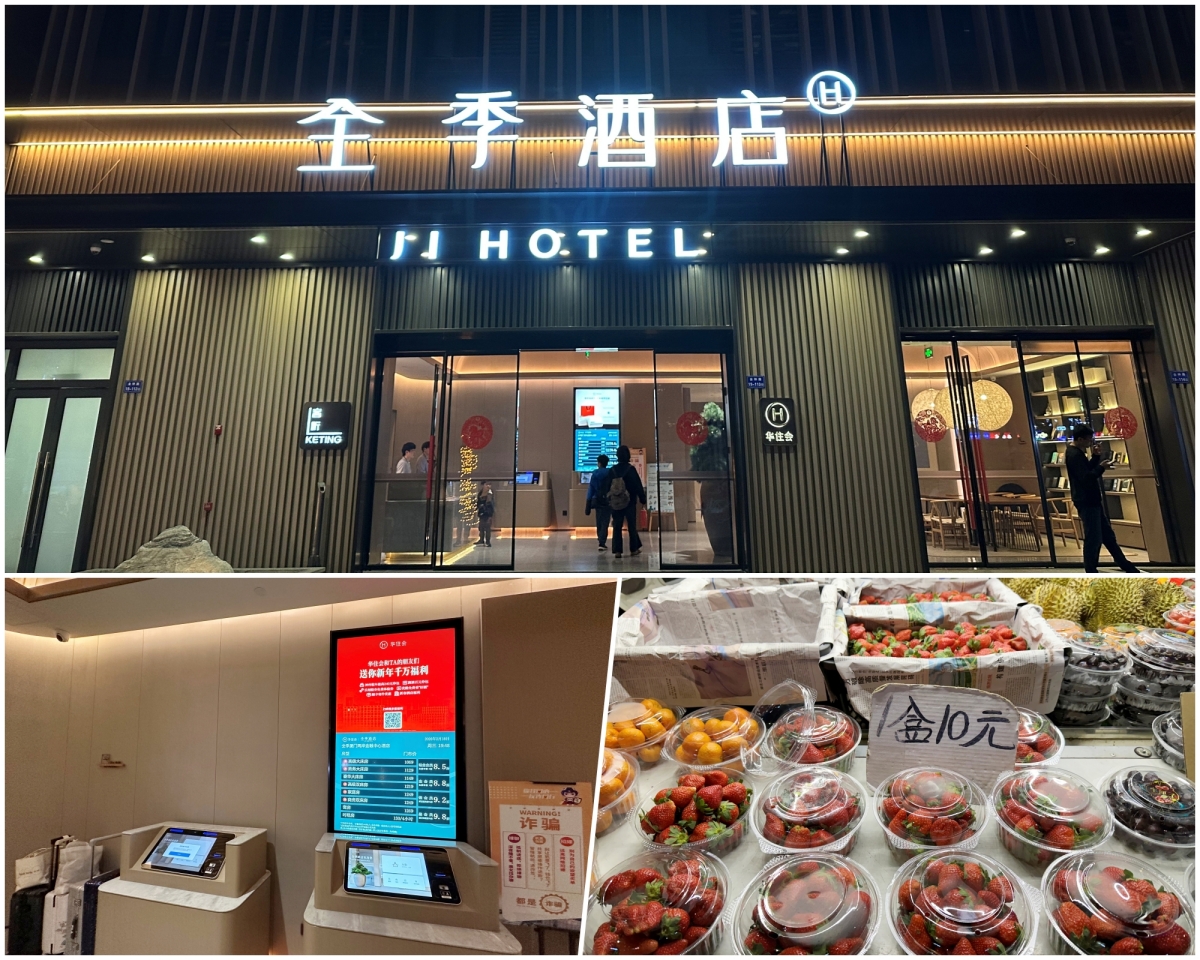 廈門全季酒店(廈門兩岸金融中心店)住宿體驗