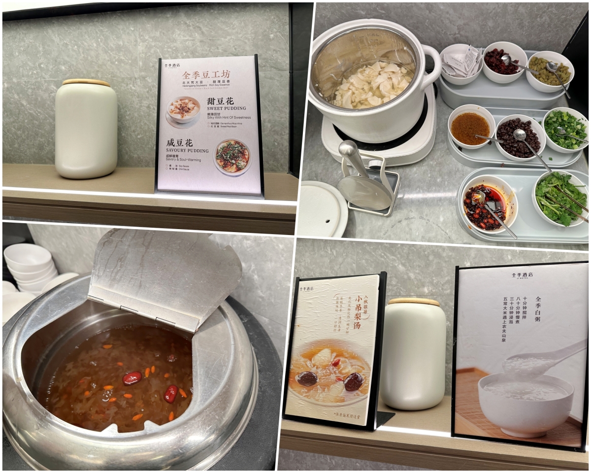 廈門全季酒店(廈門兩岸金融中心店)早餐菜色