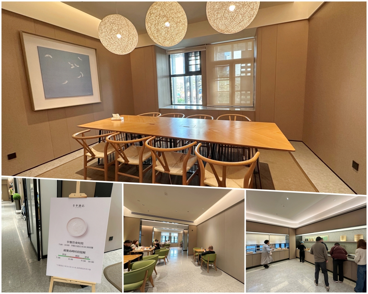 廈門全季酒店(廈門兩岸金融中心店)早餐用餐環境